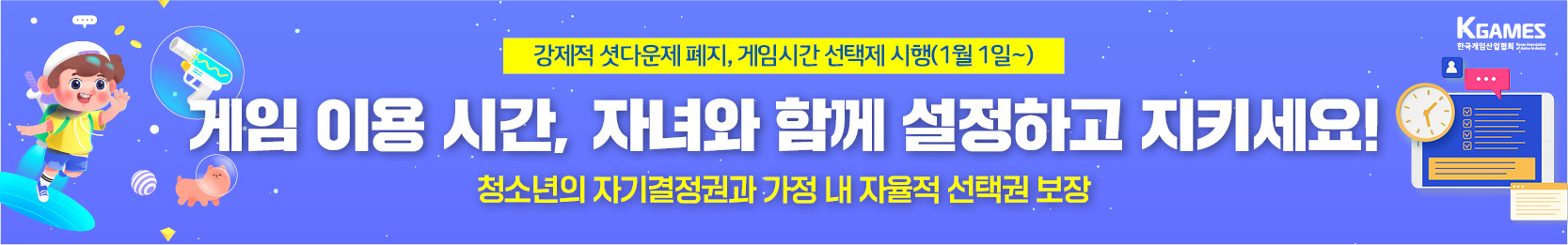 kgames_banner